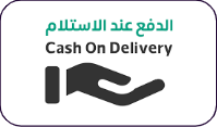 الدفع عند الاستلام